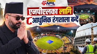 फ्लडलाइटसहित ८ क्रिकेट रंगशाला बनाउँदै बालेन सरकार, ‘होम एन्ड अवे’मा एनपीएल हुने, के-के छन् योजना ?