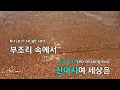 Meursault on 56th Street - Eum-Yul (KY.51518) / KY KARAOKE