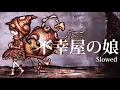 Lagu 不幸屋の娘(Fukouya no Musume) The Girl Who Sells Misfortune|slowed