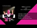 마미손(Mommy Son) - 사랑은 (Love is) (Feat. 원슈타인(Wonstein)) / 가사(Lyrics)