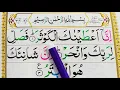 Learn Quran Surah Al Kausar Word by Word | Surah Kausar Full | Learn Juzz Amma with Tajweed