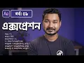 After Effects Expressions Adobe After Effects Bangla Tutorial 09
