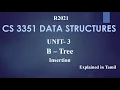 CS 3351 DATA STRUCTURES UNIT 3 B TREE INSERTION in Tamil