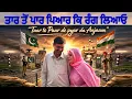 Lagu Sarabjit Kaur Interview | Taar to Paar da Pyar | Sikh Pilgrim to Noor Hussain in Pakistan