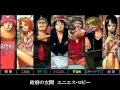 Download Lagu 組曲『ONE PIECE』 × 【ミニ合唱】 English Subtitles