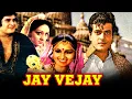 Lagu Jay Vejay (Full Movie) | Jeetendra, Reena Roy, Bindiya Goswami | Old Bollywood Movies