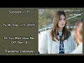 Sooyoung (수영) – To My Star (나의 별에게) | If You Wish Upon Me 당신이 소원을 말하면 OST Part. 8 Lyrics Indo