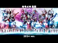 Download Lagu キラメク未来 (2024 ver.) (MAD)