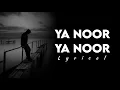 Ya Noor Ya Noor (Slowed and Reverb) | Edited Version | Rahman Ya Rahman | Lyrical | Relaxing Naat 🥺