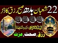 Lagu 💞 Wednesday Morning Wazifa | Surah Fatiha | Ayatul Kursi | Surah Baqarah | Darood Tanjeena | 4 Qul
