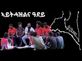 Download Lagu #Atie music (ኣይትሓዝልና ዓደይ) Ataklti Yemane Eritrean music
