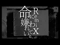 Download Lagu 命に嫌われている。Remix / yugu feat.宮舞モカSV2