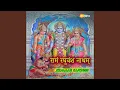 Download Lagu Raamam Raghuvansh Naatham