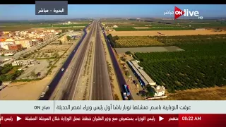 صباح أون   إطلالة علوية بكاميرا         الخاصة على مدينة النوبارية بالبحيرة دندنها