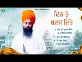 Download Lagu Din Tu Badal Ditte l Baba Gulab Singh Ji Chamkaur Sahib Wale l New Punjabi Song 2025 l Guru Shabad