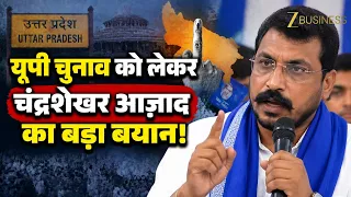 UP Election Row: पूरी ताकत से लड़ेंगे चुनाव, यूपी विधानसभा चुनाव पर चंद्रशेखर का हुंकार!