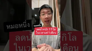  ทำไมการออกกำลังกายเพียง 10-15 นาทีต่อวัน ถึงช่วยให้ผอมได้บ้าง 