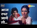 Download Lagu Aaj Rapat Jaayen To | Namak Halal (1982) | Amitabh Bachchan, Smita Patil | Kishore Asha Love Hits
