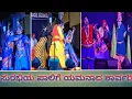 Download Lagu ಸುರಭಿಯ ಪಾಲಿಗೆ ಯಮನಾದ ಶಾರ್ವರಿ....|| Krishna kadambini || Yalaguppa ||Sudhir uppuru ||Perdoor mela