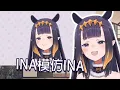 Download Lagu INA邊模仿邊吐槽過去的INA｜INA一周年紀念｜出道回顧｜Ninomae Ina'nis【HololiveEN中文翻譯】