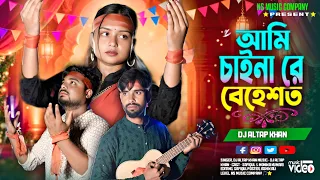 Baul viral Song | আমার কাফনে লিখে দিও দয়াল চান্দের নাম | Amar Kaphone Likhe Dio Doyal Cander Nam |