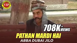 pathan mardi hai abba dubai jilo full mazahya video clip vip production