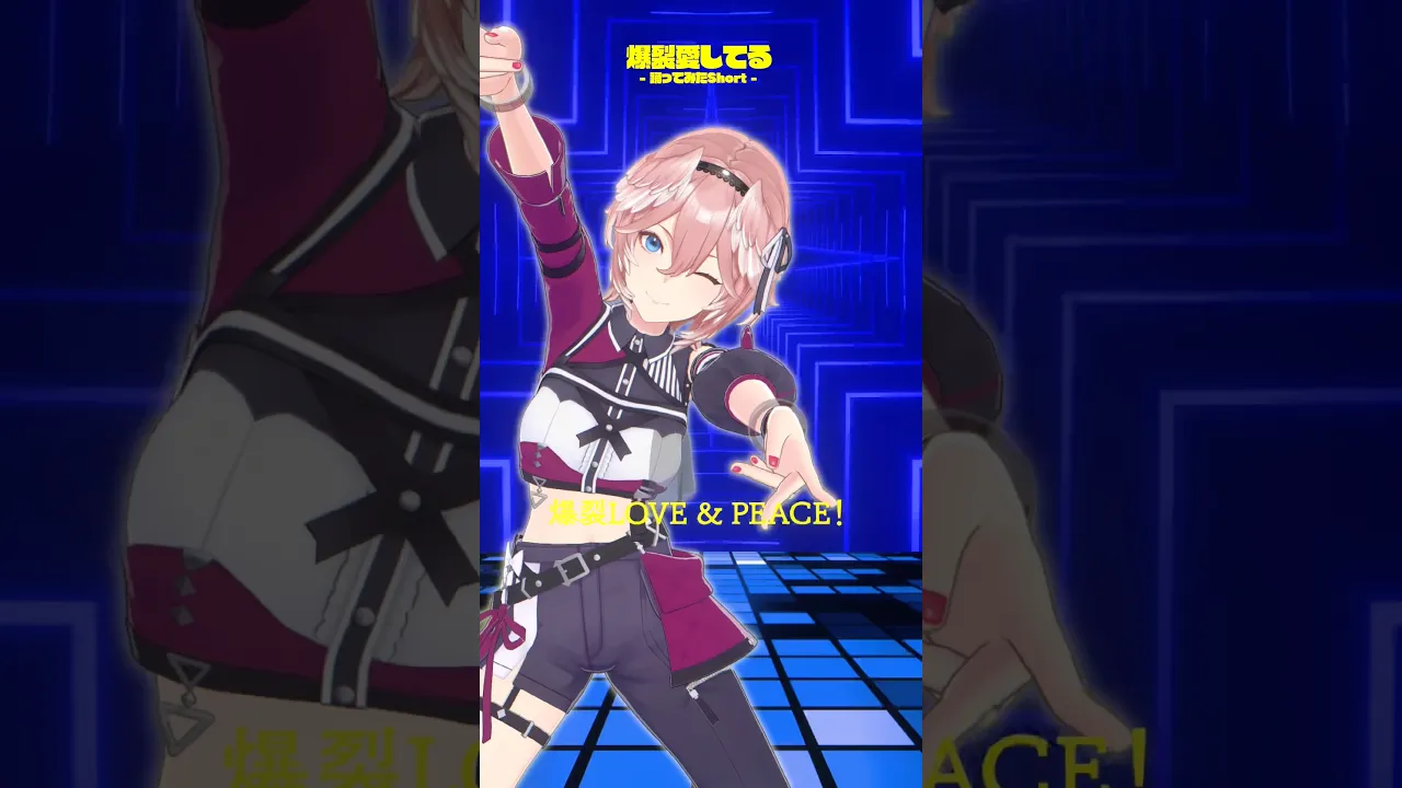 フィーバータイム💃 #shorts #hololive #ホロライブ #爆裂愛してる