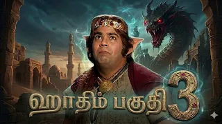 hatim episode 3 tamil dubbed subscribe tale titans 