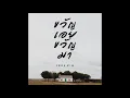 PALMY - ขวัญเอยขวัญมา Cover by M (​ Rock Version )