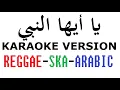 Karaoke Ya Ayyuhan Nabi | Versi Reggae-Ska-Arabic (Santri Njoso)