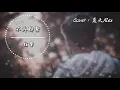 不再聯繫 - 程響【女生翻唱】【Cover：夏天Alex】【動態歌詞】