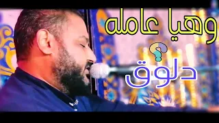 وهيا عامله اي دلوق روقان من الشديد عبده الثنائي دندنها