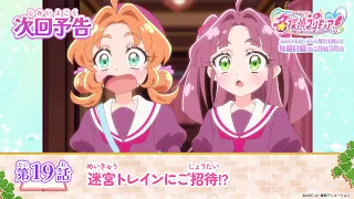 YouTube影片, 內容是名偵探光之美少女 的 第 19 話預告
