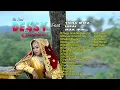 Download Lagu MANGA JANDO NAN BUJANG CARI   FULL ALBUM THE BEST FULL ALBUM  DESSY SANTHIA