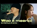Download Lagu ‘킹’받게 귀여운 조합🤍 우원재(Woo), 미노이(meenoi)의 '잠수이별 (Prod. 코드 쿤스트)' 라이브🐟🐟ㅣ8PM CONCERT