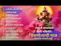 Download Lagu Ganpati bappa songs 2025 