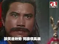 【TVB主題曲MV】 問誰領風騷 (TVB《成吉思汗》主題曲) | 羅文、甄妮 | 曲:黎小田| 詞:薛志雄 | 《成吉思汗》 (萬梓良、黃日華、劉青雲主演)