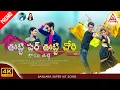 Download Lagu UTTIPAR UTTICHORI KAI UTTI || NEW BANJARA VIDEO SONG 2021 || #DEEDASHARATH || #NEETHUQUEEN || #A1KKT