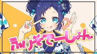 きゃりーぱみゅぱみゅ - ふりそでーしょん　歌ってみた【相羽ういは/にじさんじ】