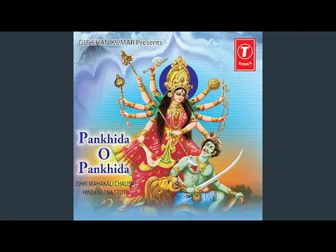 Download MP3 Pankhida O Pankhida