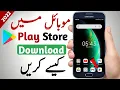 Download Lagu Hoe Play Store te downloaden op elke smartphone || Play Store Kaise Kare downloaden