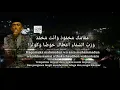 Download Lagu Sangat merdu Suluk  Ya Hujrotan Hafidzul Ahkam Subbanul Muslimin
