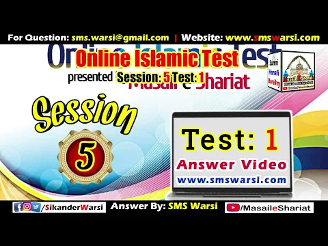 Session 5 Test 01 | Question Answer Video | Masail e Shariat Online Islamic Test Result | O.I.T Test
