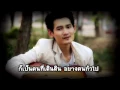 mv ให้ฉันดูแลเธอ