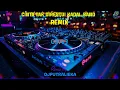 Download Lagu CINTA TAK DIRESTUI ( KADAL BAND ) REMIX BY DJ PUTRALIEKA