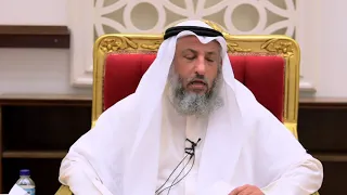 أريد النصيحة لمشكلة التعلق بالبشر الشيخ د عثمان الخميس 