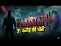 Pakistan s Biggest Bank Heist Karachi Allied Bank Robbery 2009 Explained