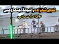 Download Lagu Nadvi Shahzada Molana Ahmad Laat Sahab Latest Video Bayan Raiwind Ijtema 2025