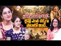 Lagu Sarvepalli Sisters Exclusive interview | Akhanda 2 Songs | Balakrishna | Thaman S | SumanTV Swapna