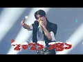 Lagu 251225 SBS 가요대전 TREASURE PARADISE REMIX+RUN PARKJEONGWOO FanCam 트레저 박정우 직캠
